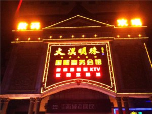 城市亮化