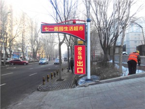 大型广告牌