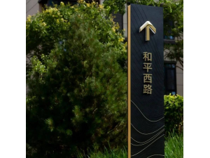 导视牌