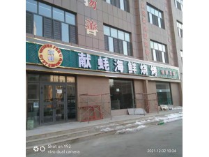 不锈钢包边字