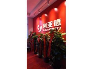 乔迁之喜